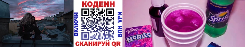 Codein напиток Lean (лин) Тында