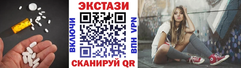 ЭКСТАЗИ 250 мг Тында