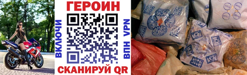 Героин Heroin Тында