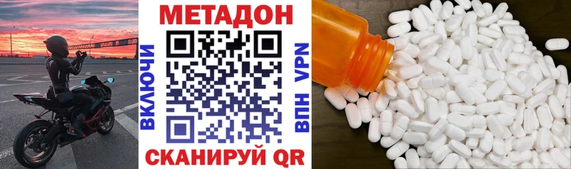 где купить наркоту  Тында  МЕТАДОН methadone 