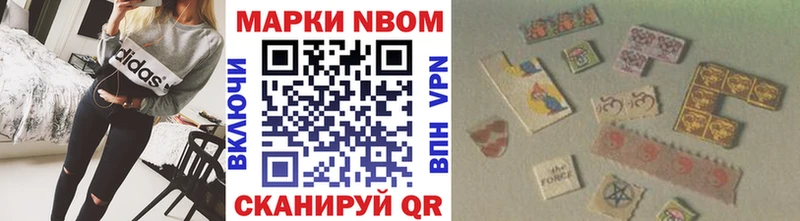 Марки 25I-NBOMe 1,8мг  купить наркотик  Тында 